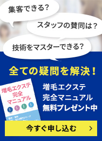 今すぐ申し込む